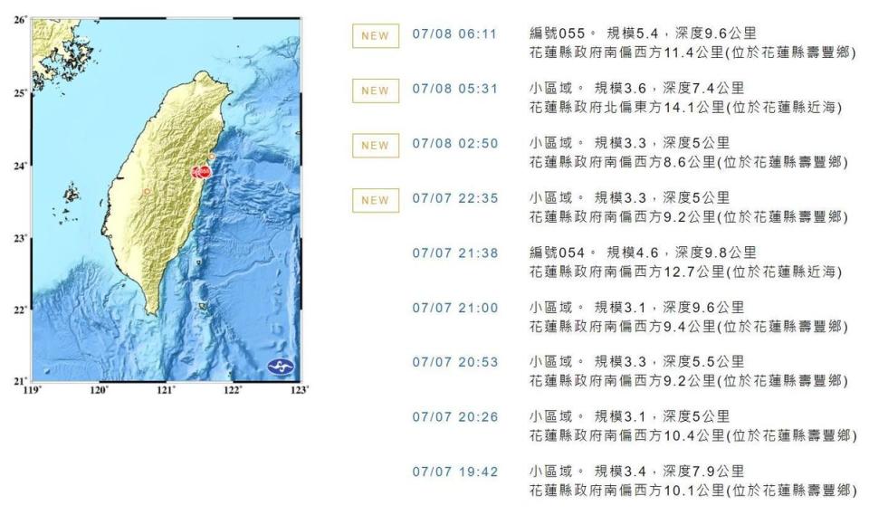 這幾日花蓮發生數起地震。（翻攝自中央氣象局）