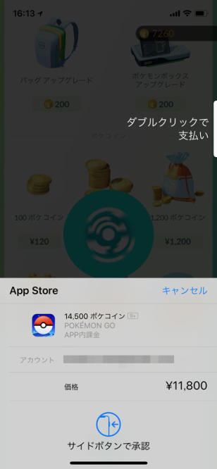 悪夢再び Itunesでクレジットカードを不正利用されて21万2400円請求された顛末 Engadget 日本版