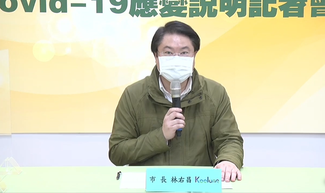 基隆市長林右昌下午舉行COVID-19疫情記者會。   圖：截自林右昌臉書直播