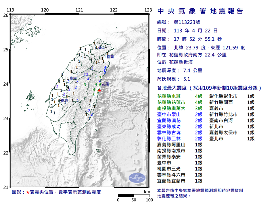 22日下午5時52分花蓮縣近海規模5.1地震。（圖取自中央氣象署網站）