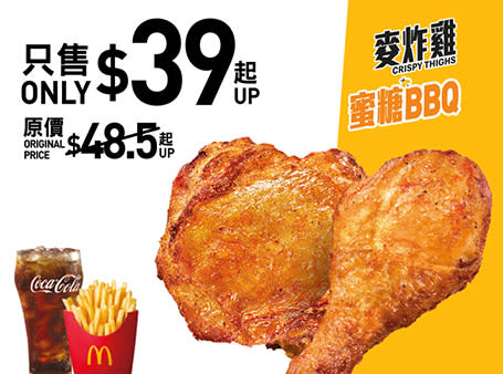 【McDonald's】McCafé咖啡套票優惠 $100起歎8杯咖啡（30/11起至優惠結束）