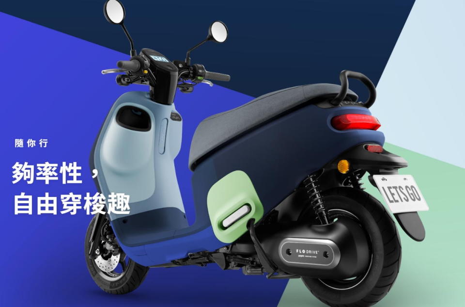 圖／2022 Gogoro Viva Mix Basic由車身延伸出立體設計，營造出充滿趣味的空間感，大膽應用三色對比風格，讓在街頭暢遊一躍成為目光焦點。