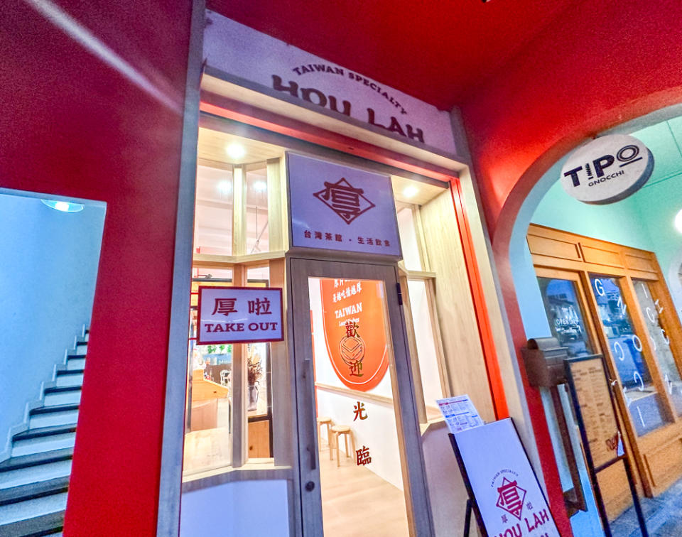 hou lah - storefront