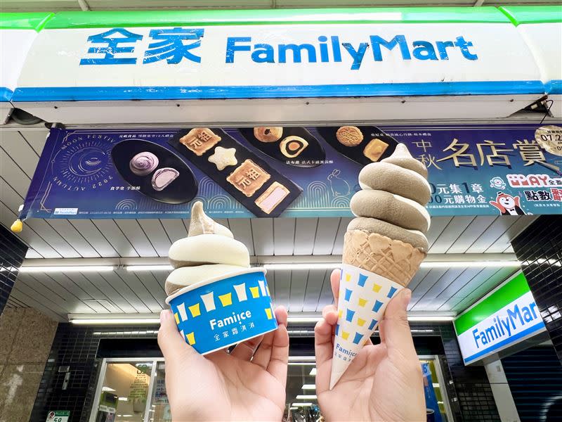 9月16日至9月18日Fami!ce全家霜淇淋「買1送1」。（圖／全家提供）