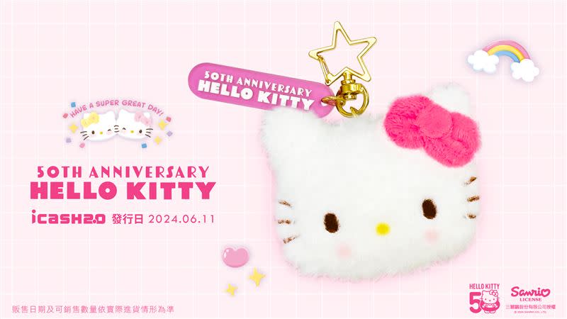 「Hello Kitty 50th-so Cute icash2.0」外型以Kitty大頭為設計製作成立體鑰匙圈造型，特別以絨毛材質製作。（圖／品牌業者提供）