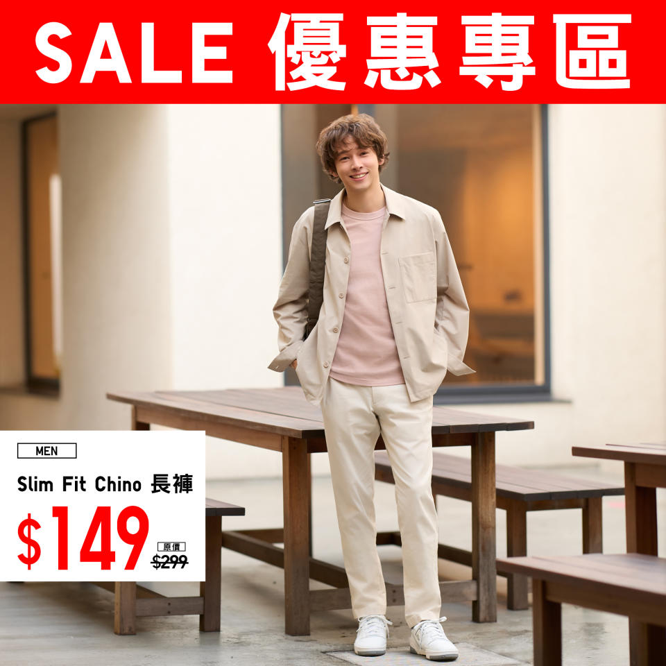 【UNIQLO】優惠專區 夏日時尚單品（即日起至優惠結束）