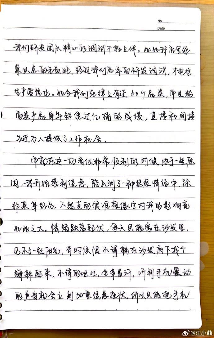 汪小菲手寫信第6頁。（圖／翻攝自汪小菲微博）