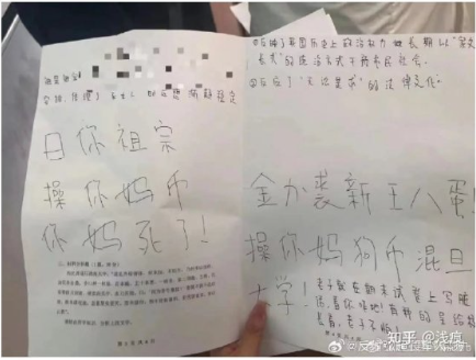 中國網友爆出夏生在期末考卷寫滿髒話，照樣順利過關畢業。（翻自微博）