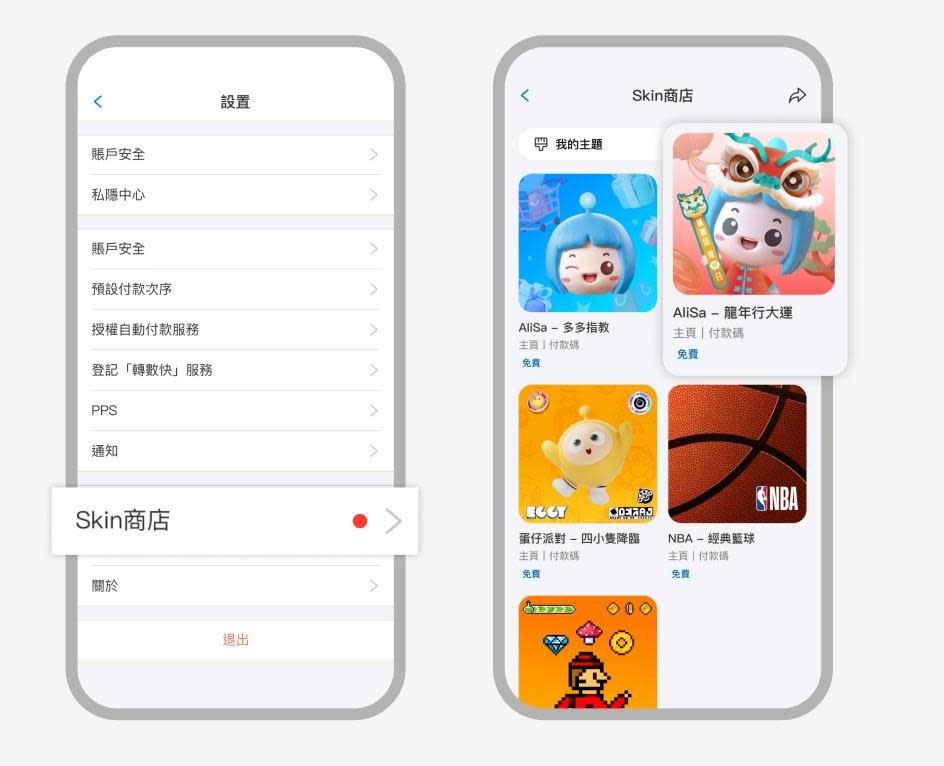 農曆新年2024｜AlipayHK「龍行大運筆筆賺」抽獎贏88,888元A. Point/來回機票/iPhone 15 