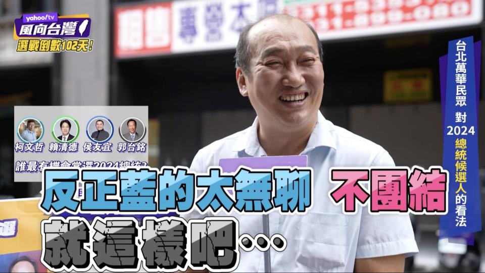 受訪民眾被問到誰比較有機會當總統，多數人都選擇賴清德。