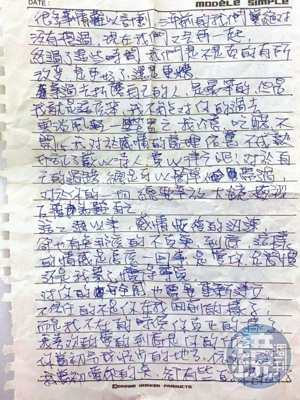 蘇男的前妻留下親筆信，指控前夫吸毒拉K。（讀者提供）