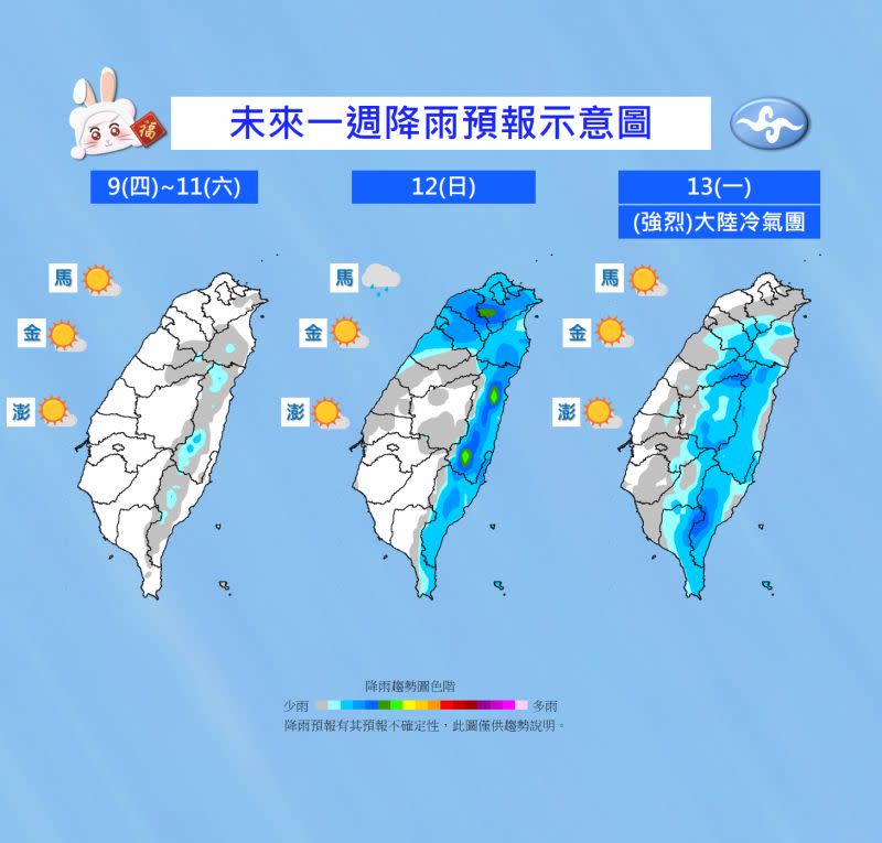 ▲氣象局指出，近期降雨較少，但下週日水氣增加後雨區將擴大至北部山區。（圖／中央氣象局提供）