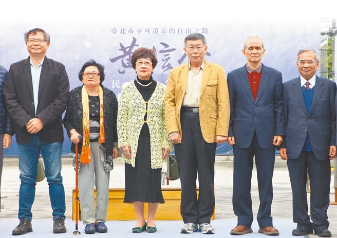 台北市政府昨在黃信介廣場舉辦「黃信介民主紀念特展」，市長柯文哲（右三）、前副總統呂秀蓮（左三）及台灣研究基金會創辦人黃煌雄（右二）都出席參加。（張立勳攝）