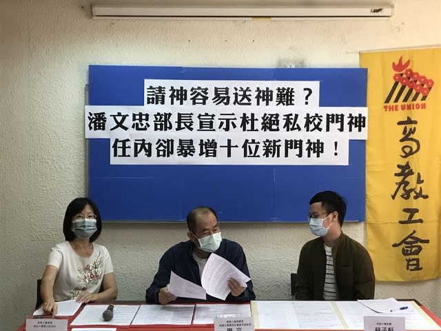 高教工會召開記者會，訴求落實旋轉門條款，改善「私校門神」現象。(Photo by 簡嘉佑/台灣醒報)