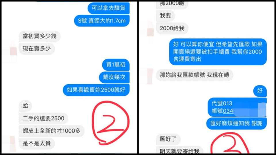 圖／翻攝爆怨公社