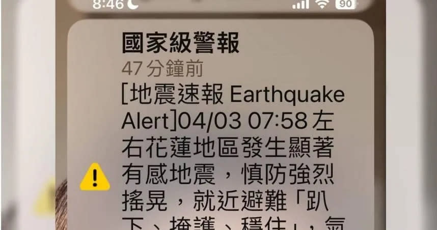 <strong>昨日花蓮強震不少民眾反映沒收到國家級警報。（圖／翻攝自臉書）</strong>