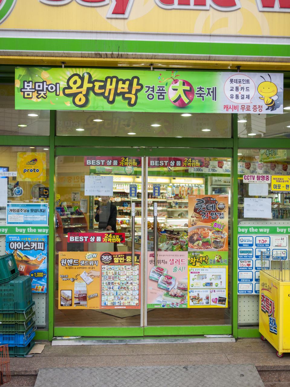 The outside of a Korean convenience store.