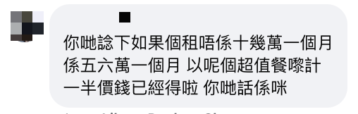 網民收茶記傳單震驚特價頹飯收呢個價？  怒轟呢個用詞離晒譜？