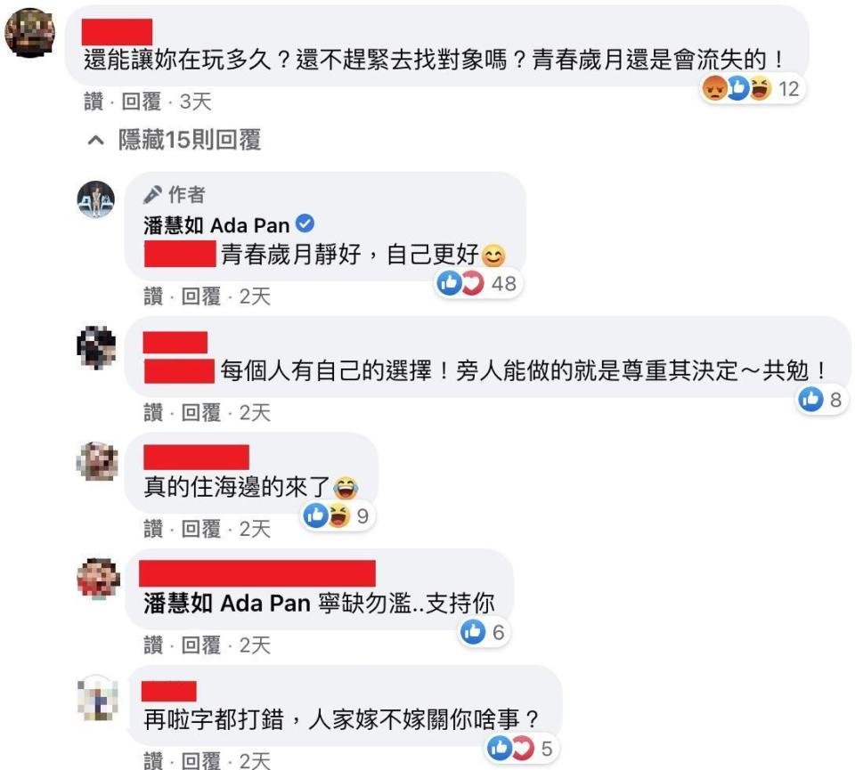 一名網友留言要潘慧如「趕緊找對象」，潘慧如也高EQ回覆了。（翻攝自潘慧如臉書）