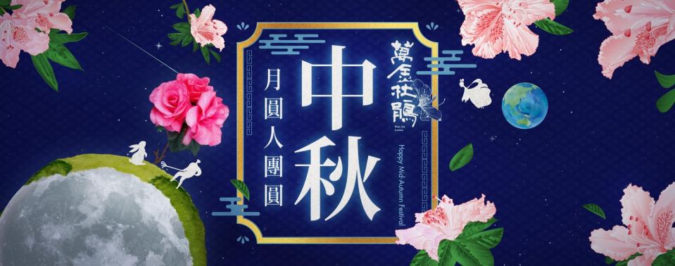 秋天萬里蟹紅了，萬金地區的「玫瑰杜鵑」也開了！9月18日起至9月30日止，上新北市農業局「稼日蒔光」FB參加線上留言互動，就有機會獲得「萬里花蟹粥」。   圖：取自新北市農業局稼日蒔光臉書