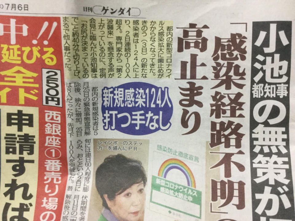 東京確診連日創新高，大家才體悟到是小池無能無策的結果，只是演出是不會有成果的，感染途徑不明的人數也飆高，近乎一半 圖：攝自日刊現代