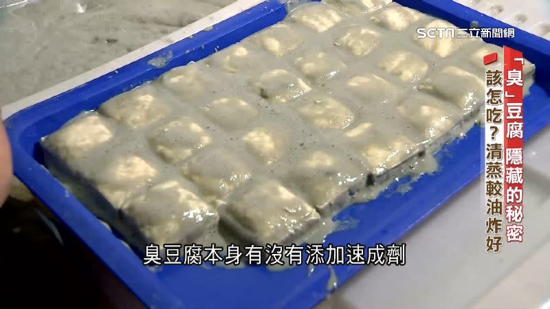 醫師呼籲消費者盡量挑選天然發酵製作的臭豆腐。