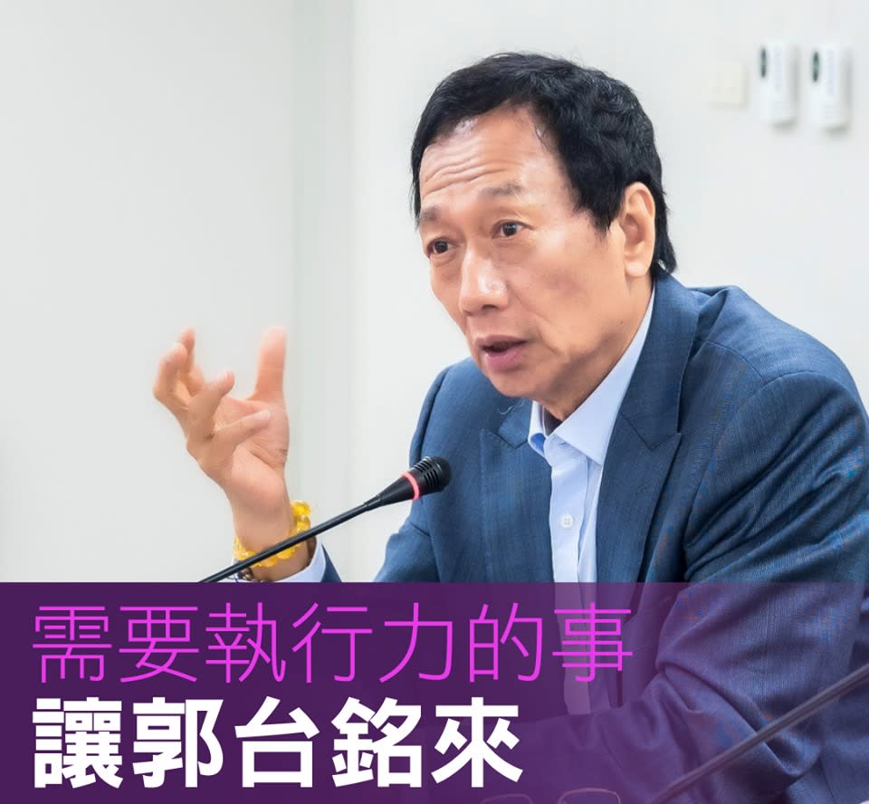 郭台銘表示，他有許多經濟相關的活動，拚造勢或拚經濟，人民會看在眼裡。   圖：翻攝郭台銘臉書