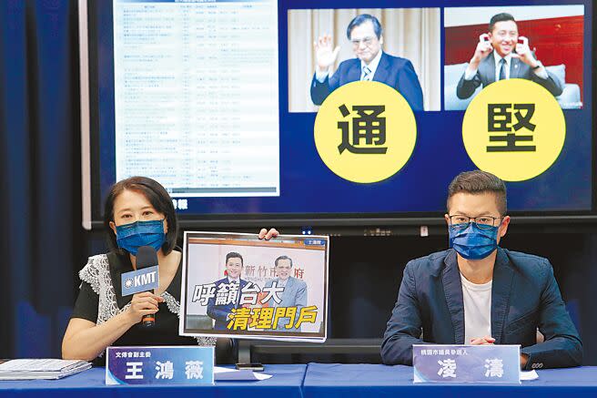 國民黨議員王鴻薇（左）怒批，林智堅的中華大學論文涉及侵害竹科管理局的智慧財產權，但竹科管理局還在裝睡、裝傻。（本報資料照片）