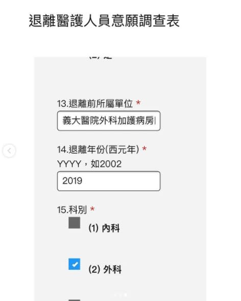 劉心語表示曾在義大醫院服務過。（圖／翻攝自劉心語IG）