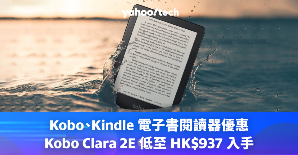 聖誕優惠 2023｜<a class="link " href="https://hk.news.yahoo.com/tag/Kobo" data-i13n="sec:content-canvas;subsec:anchor_text;elm:context_link" data-ylk="slk:Kobo;sec:content-canvas;subsec:anchor_text;elm:context_link;itc:0">Kobo</a>、Kindle 電子書閱讀器優惠，Kobo Clara 2E 低至 HK$937 入手