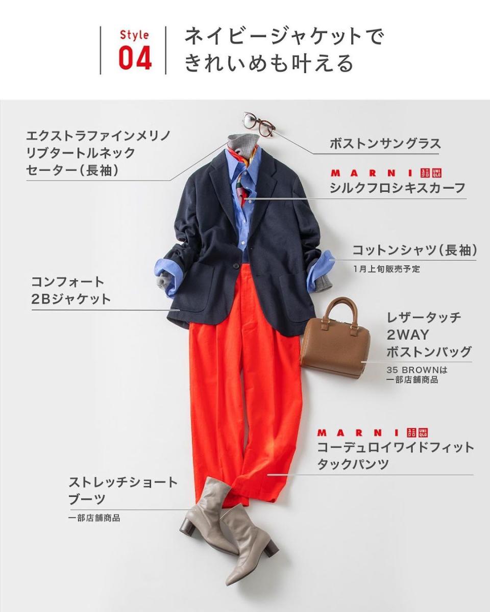 Uniqlo穿搭｜Uniqlo x Marni系列大搶眼唔知點襯？參考日本女生穿搭＋陳蕾、岑寧兒《言之無物》MV玩味風格