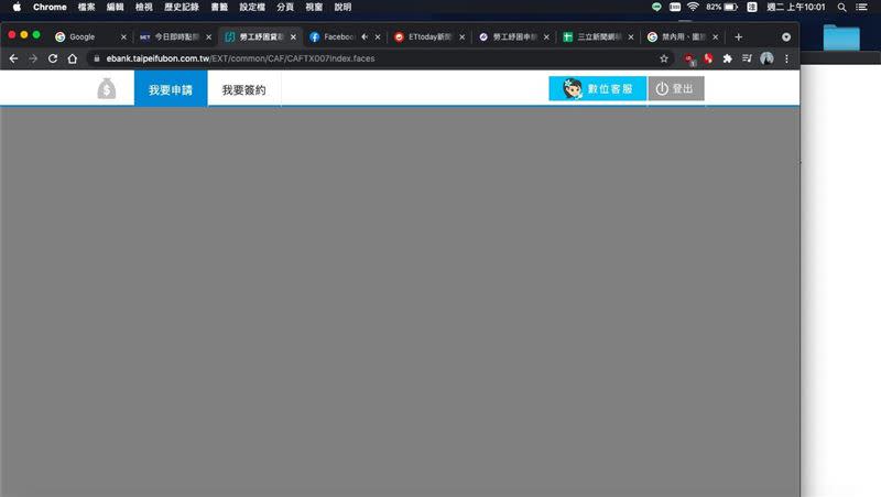 勞工紓困貸款首日線上申請銀行網站塞爆。（圖／翻攝自網站）