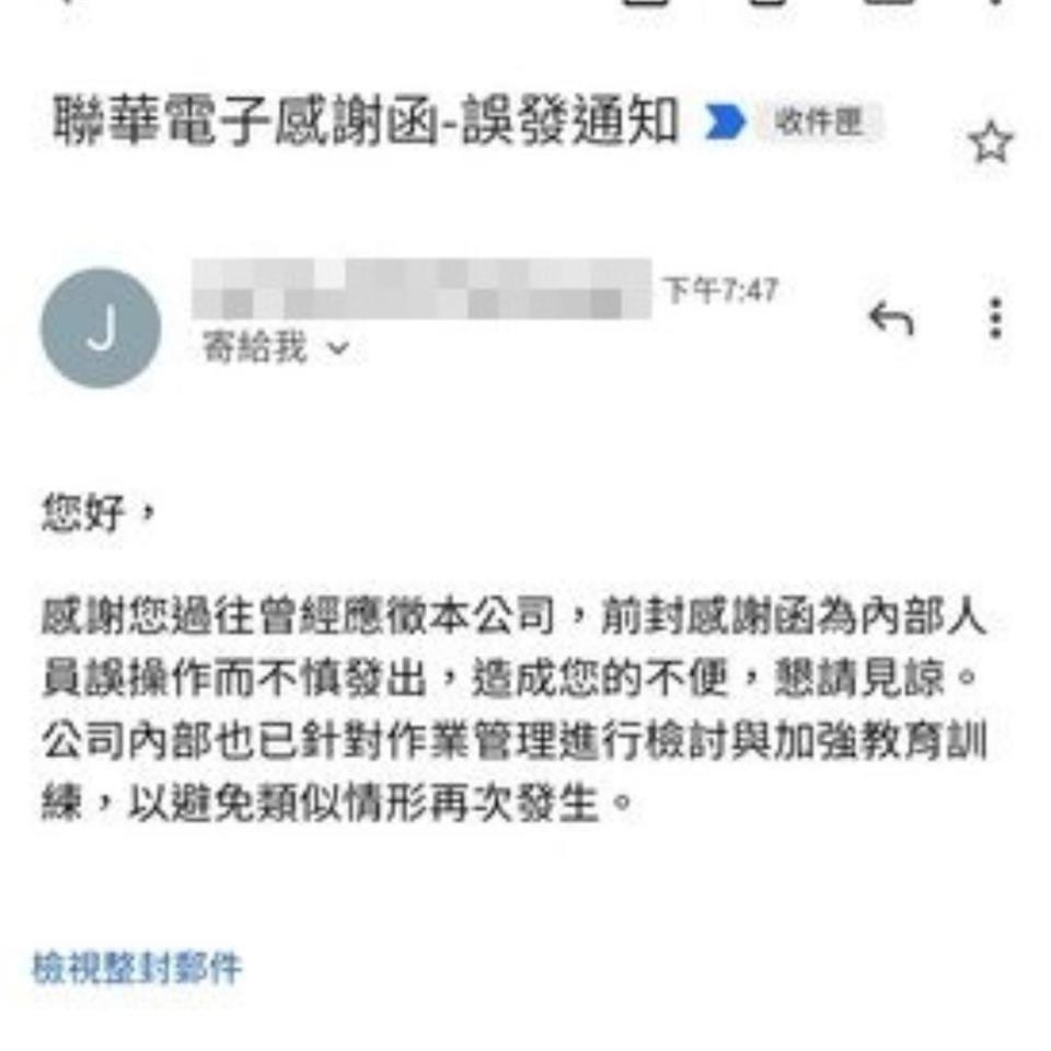 時空旅人？他面試完6年後「人資突寄感謝函」網笑翻：快all in台積電