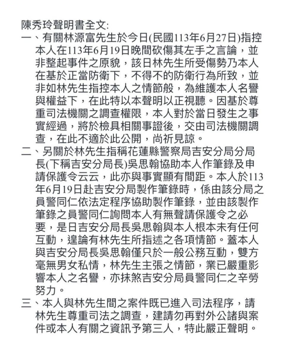 陳秀玲晚間透過正式聲明，反擊林源富的指控。（翻攝自陳秀玲臉書）