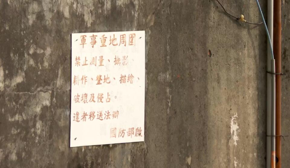 截聽站周遭皆為軍事用地，因此禁止進入及擅自使用。（圖／東森新聞）