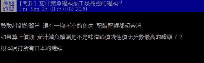 網友貼文發問。（圖／翻攝自PTT）