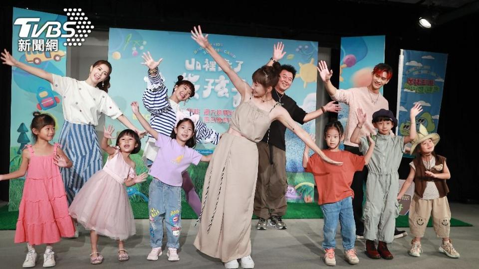 5位藝人陪著孩子們跳舞同樂。（圖／黃城碩攝）
