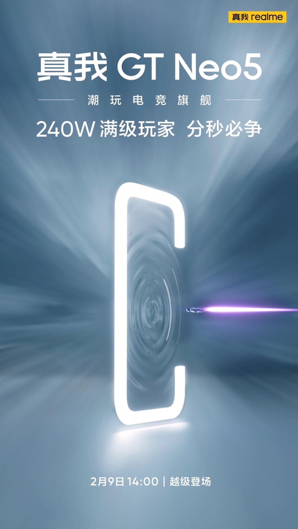 搭載240W有線快充的realme GT Neo 5將於2/9正式亮相