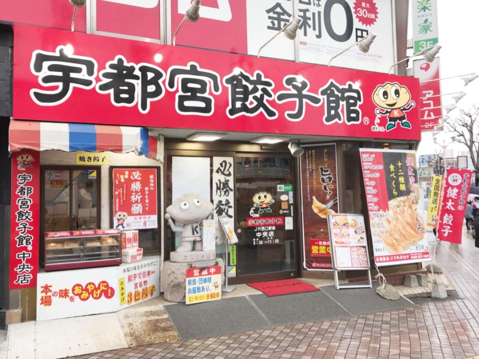 日本栃木縣宇都宮著名的餃子，這是來到這裡必吃的在地美味。