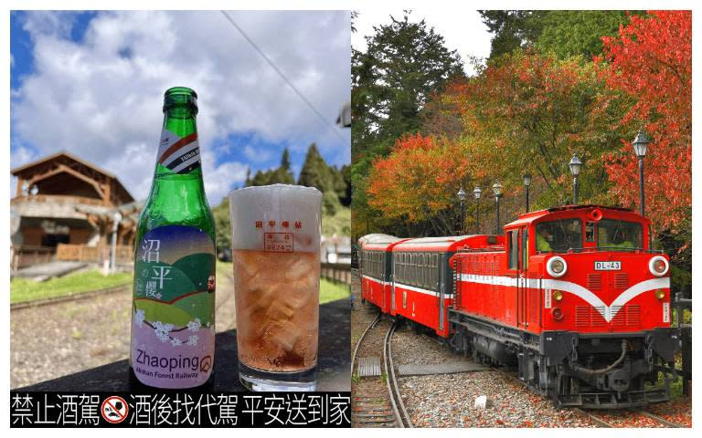 沼平櫻啤酒(左)散發櫻花淡雅氣息瓶身勾勤阿里山小火車穿梭山林景緻 (圖／林業保育署提供)