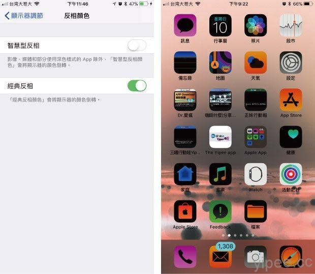 【iOS 11 教學】教你開啟傳說中的「黑暗模式」反相顏色～