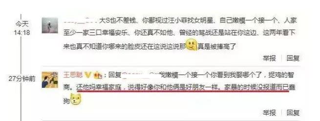 網友爆料汪小菲婚禮前一天還家暴大S。（圖／翻攝自微博）