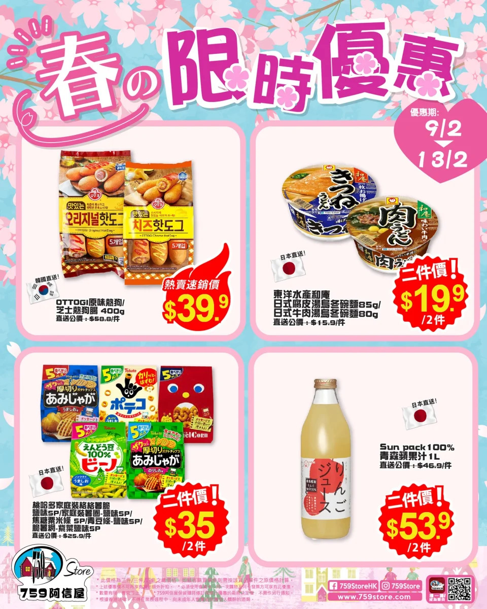 【759阿信屋】限時優惠  休閒好去處 + 投稿站