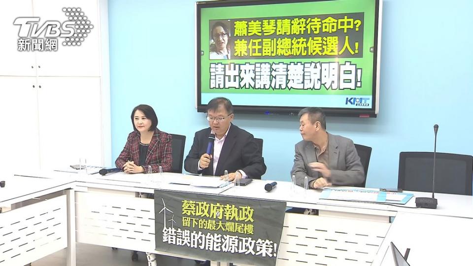 國民黨質疑蕭美琴到底請辭了沒。（圖／TVBS）