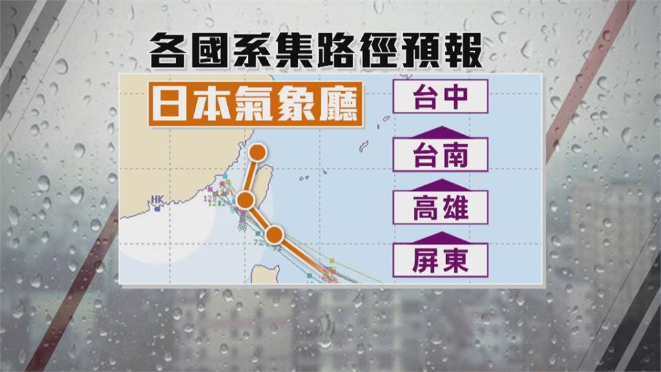 爆炸性發展！「璨樹」24小時內恐轉強颱　最快明發海警...各國預測路徑出爐