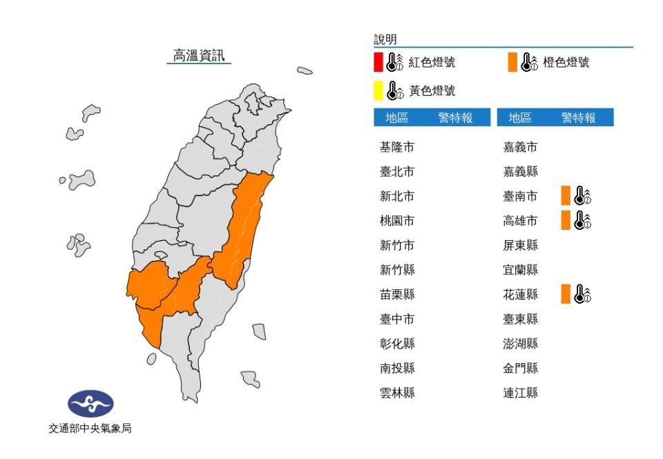 臺南、高雄近山區處或河谷及花蓮縱谷亮橙燈，有連續3天出現36度高溫的機率。（圖：氣象局網站）