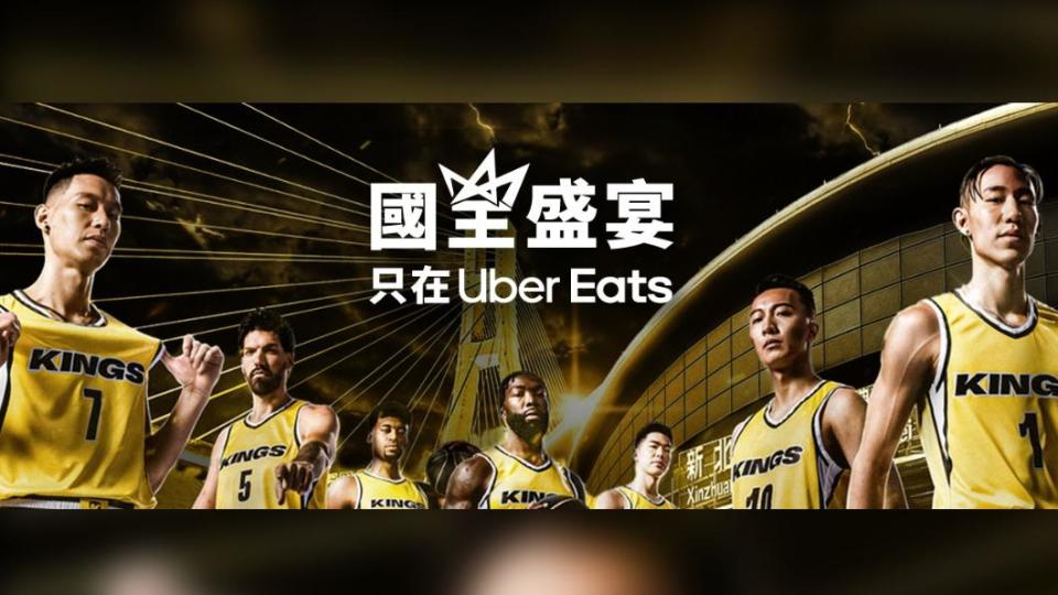 新北國王本週和Uber Eats攜手推出主題週。（圖／球團提供）