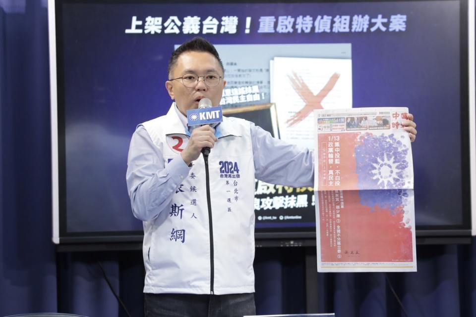 國民黨台北市立委候選人張斯綱。   圖：國民黨文傳會/提供
