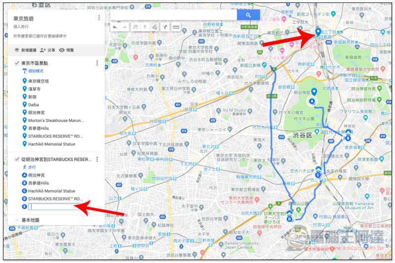 Google Maps 規劃旅行地圖 