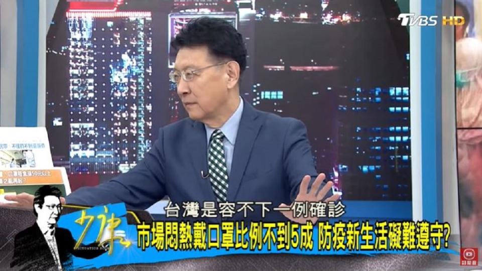 （圖／TVBS《少康戰情室》）